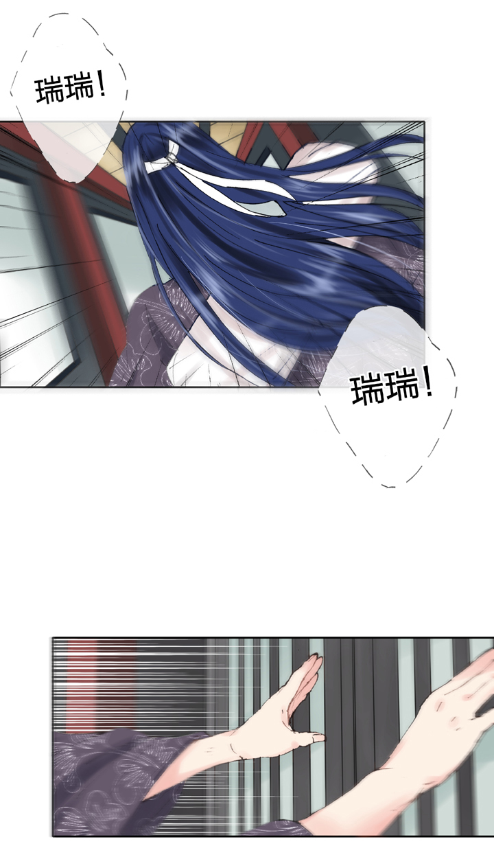 🍸古人上線 第四十回 下 第24页