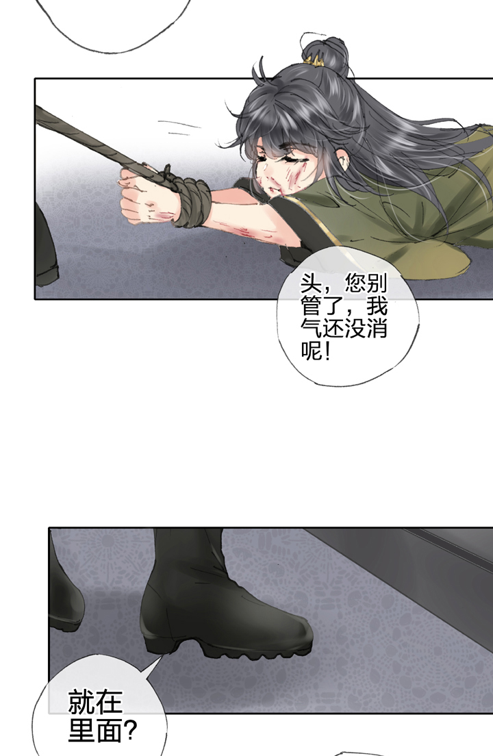 🍸古人上線 第四十回 下 第27页