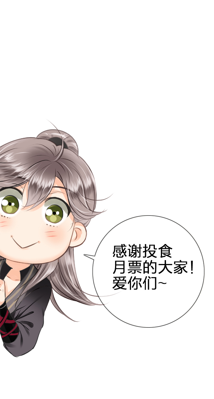 🍸古人上線 第四十回 下 第31页