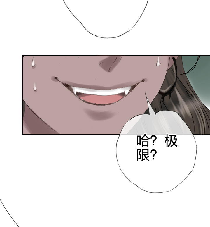 🍸古人上線 第四十回 下 第7页