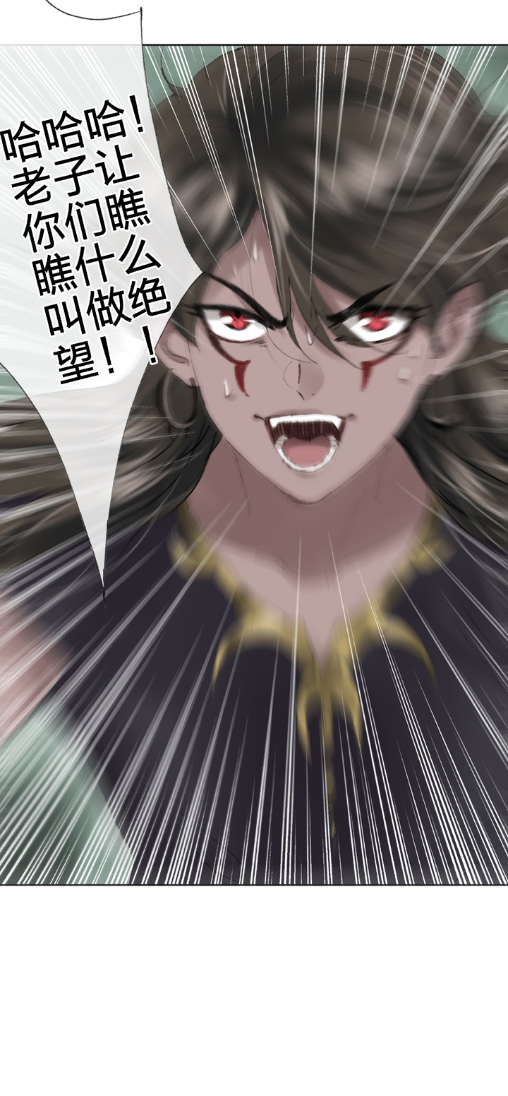 🍸古人上線 第四十回 下 第8页