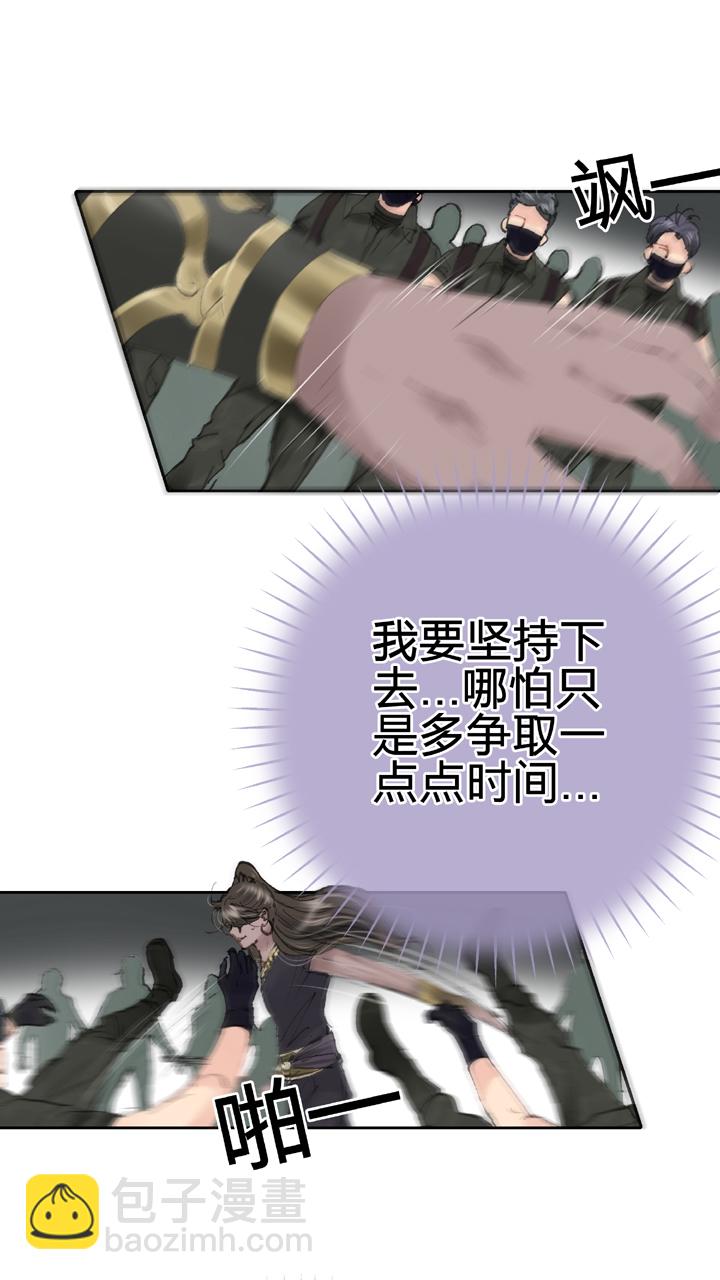 🍸古人上線 第四十回 下 第9页