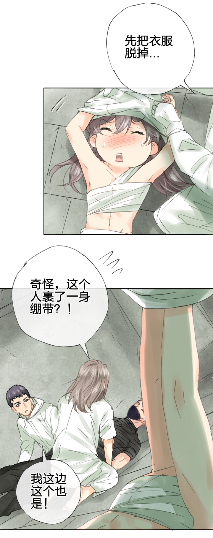 🍸古人上線 第四十一回 下 第11页