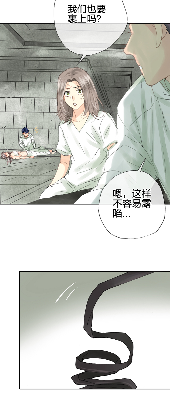 🍸古人上線 第四十一回 下 第13页
