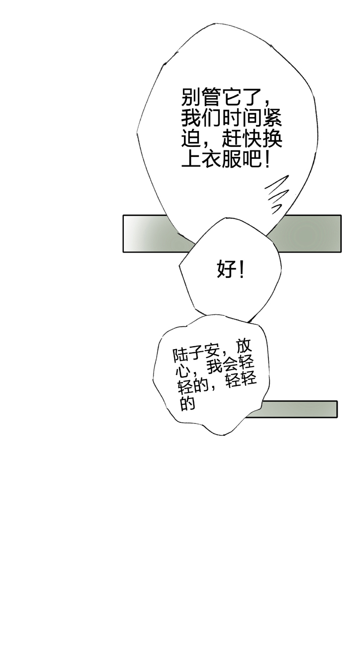 🍸古人上線 第四十一回 下 第16页