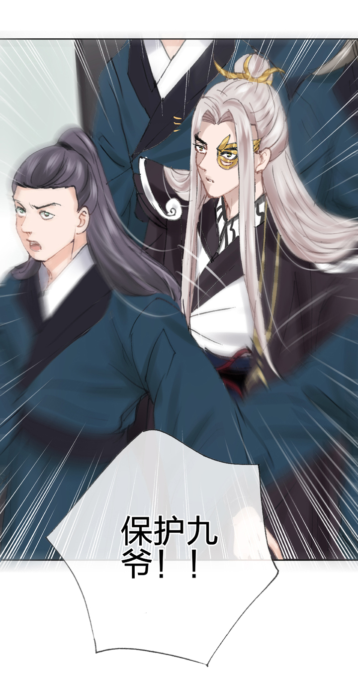 🍸古人上線 第四十一回 下 第21页