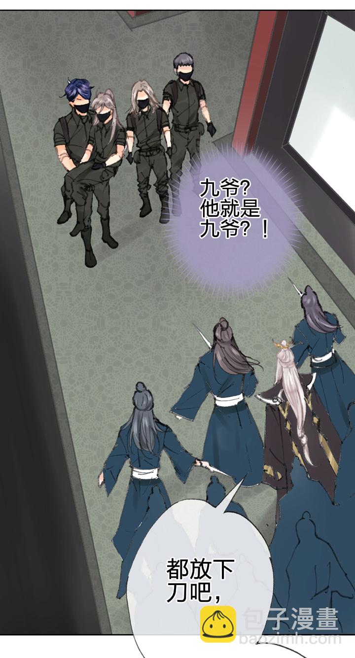 🍸古人上線 第四十一回 下 第22页