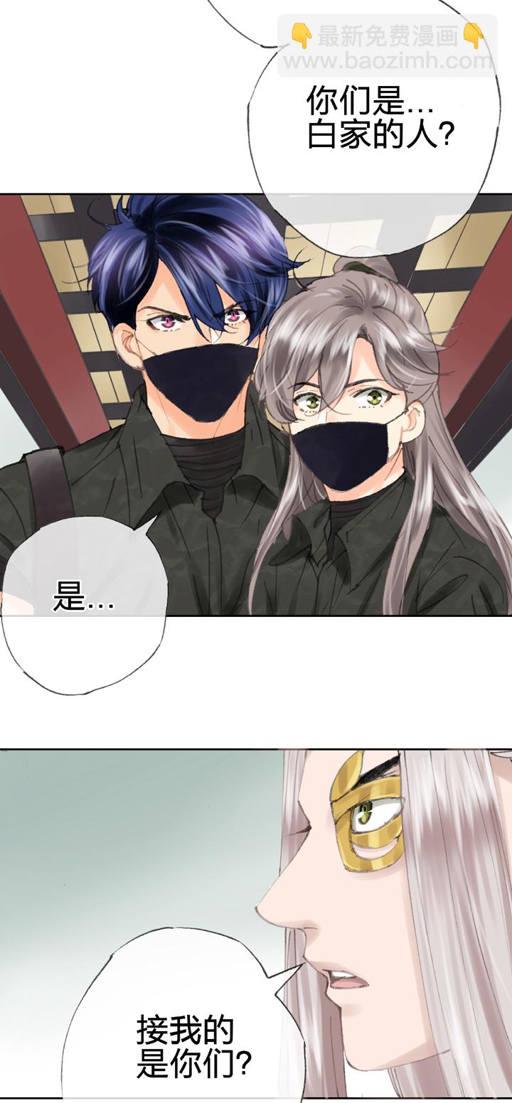 🍸古人上線 第四十一回 下 第23页