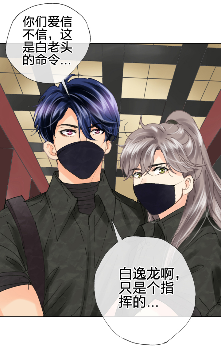 🍸古人上線 第四十一回 下 第26页