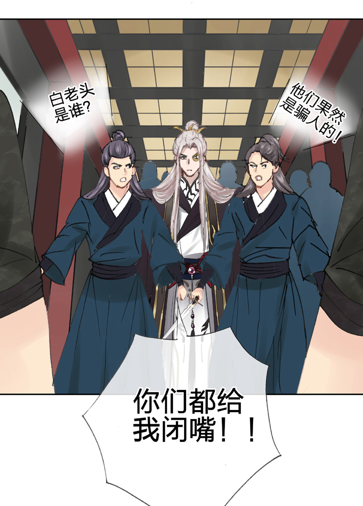 🍸古人上線 第四十一回 下 第27页