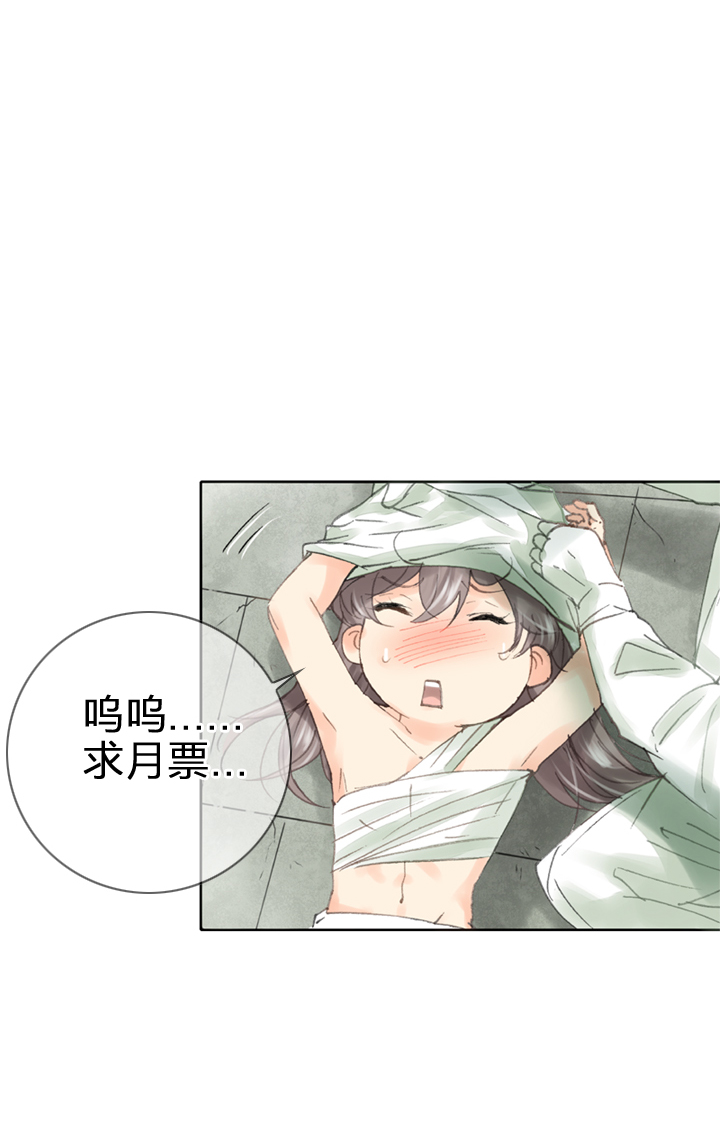 🍸古人上線 第四十一回 下 第29页