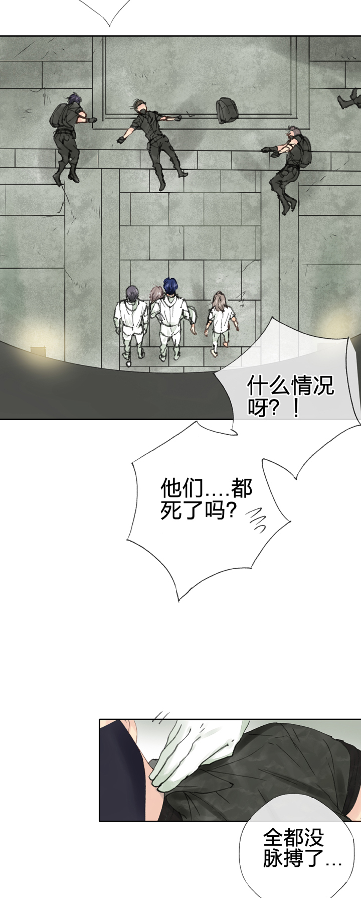 🍸古人上線 第四十一回 下 第3页