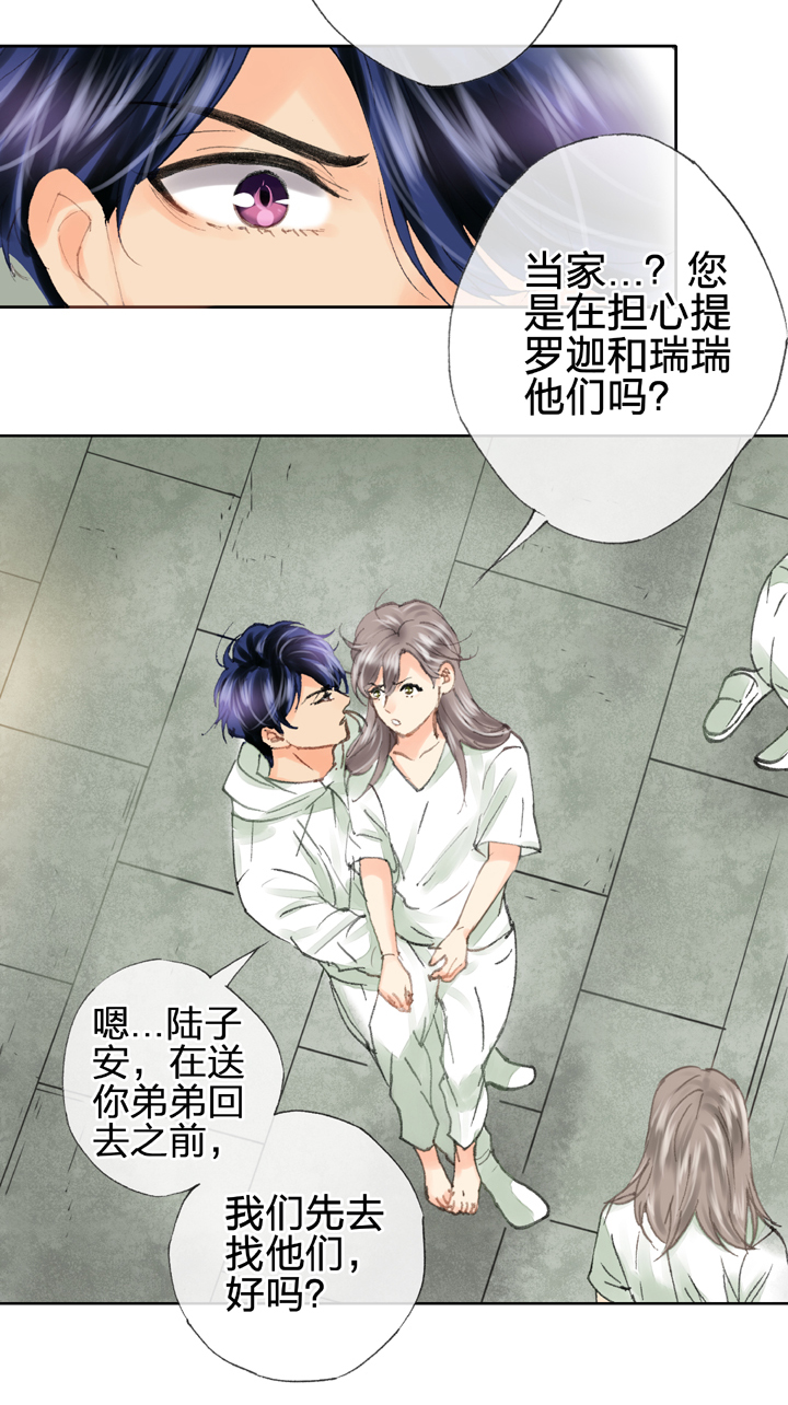 🍸古人上線 第四十一回 下 第5页