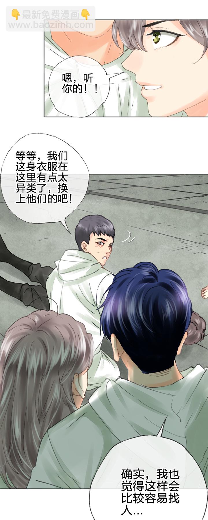🍸古人上線 第四十一回 下 第6页