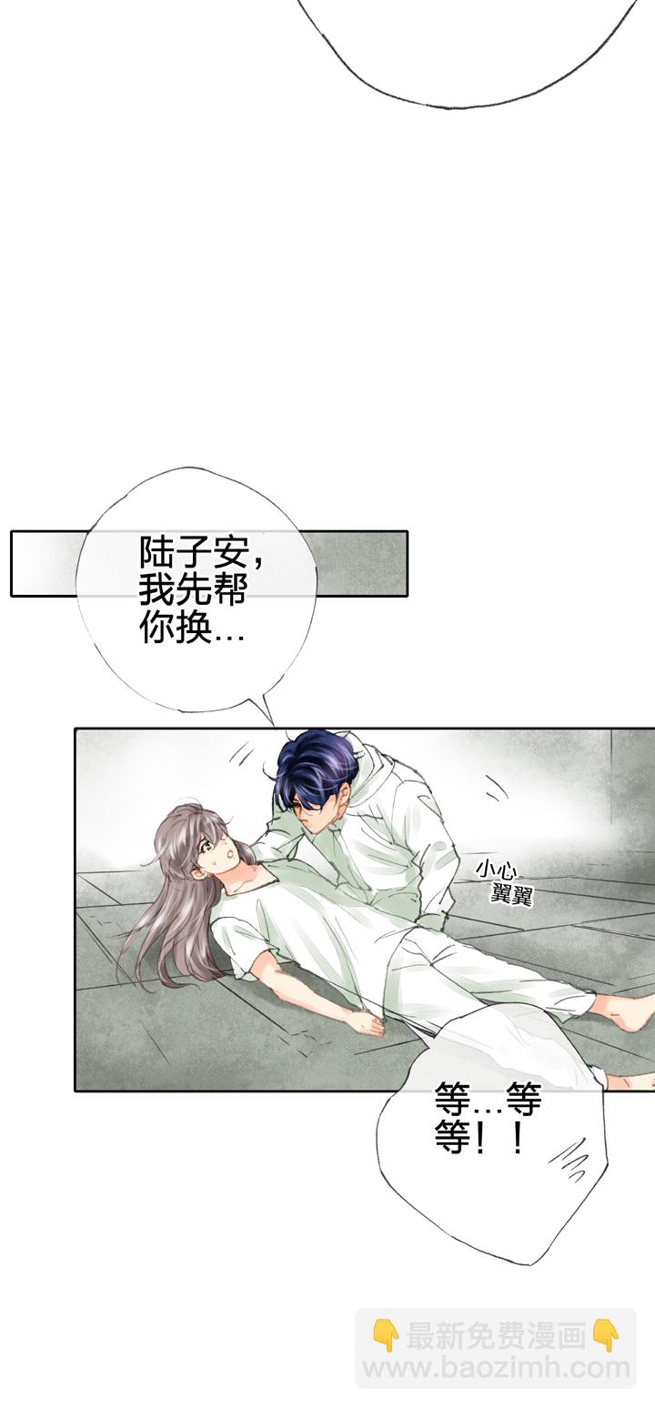 🍸古人上線 第四十一回 下 第7页