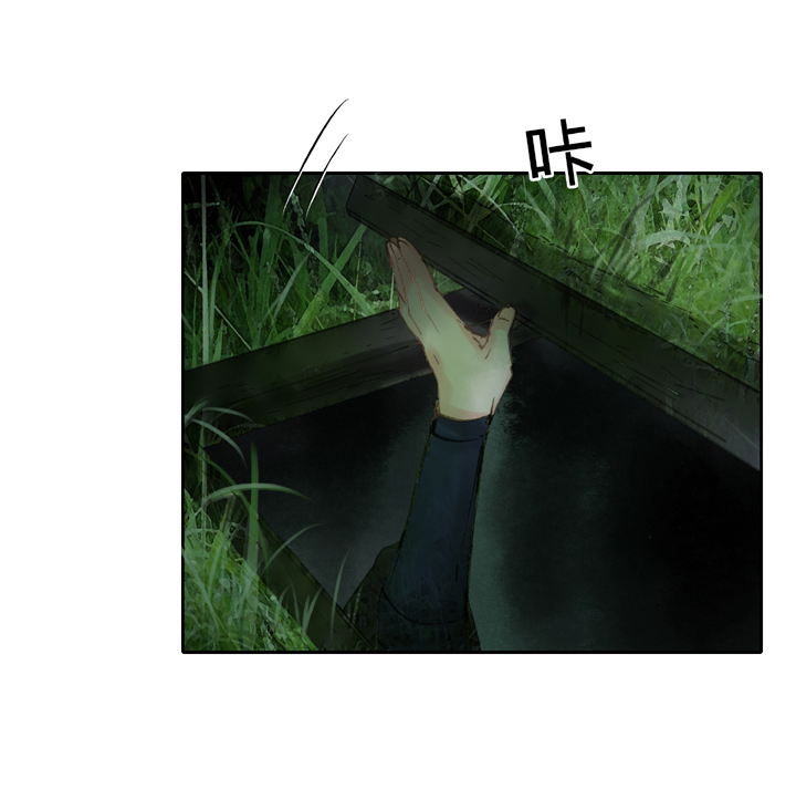 🍸古人上線 第四十二回 下 第11页