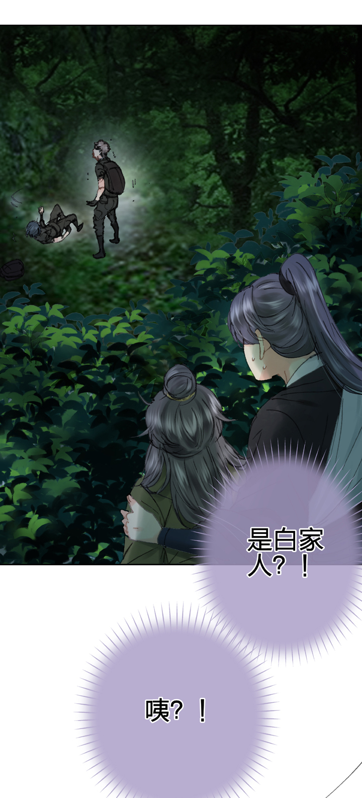 🍸古人上線 第四十二回 下 第14页