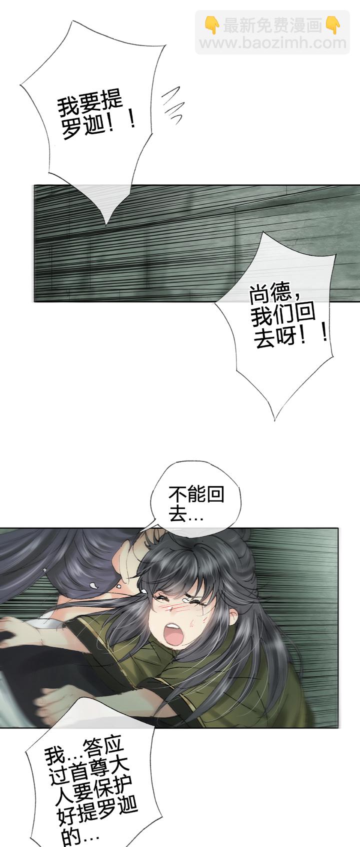🍸古人上線 第四十二回 下 第2页