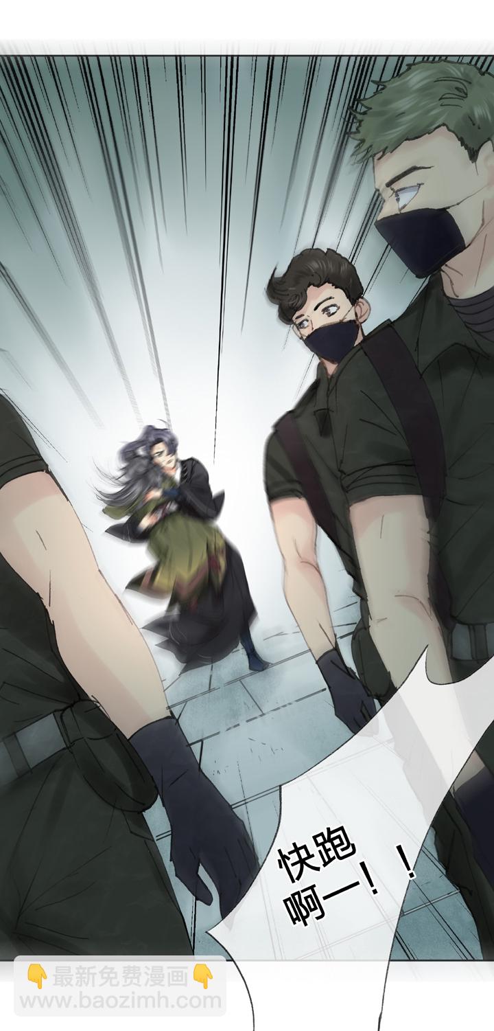 🍸古人上線 第四十二回 下 第24页