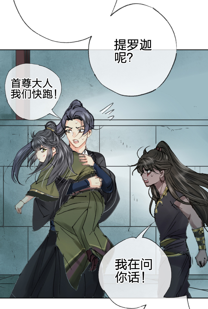 🍸古人上線 第四十二回 下 第28页