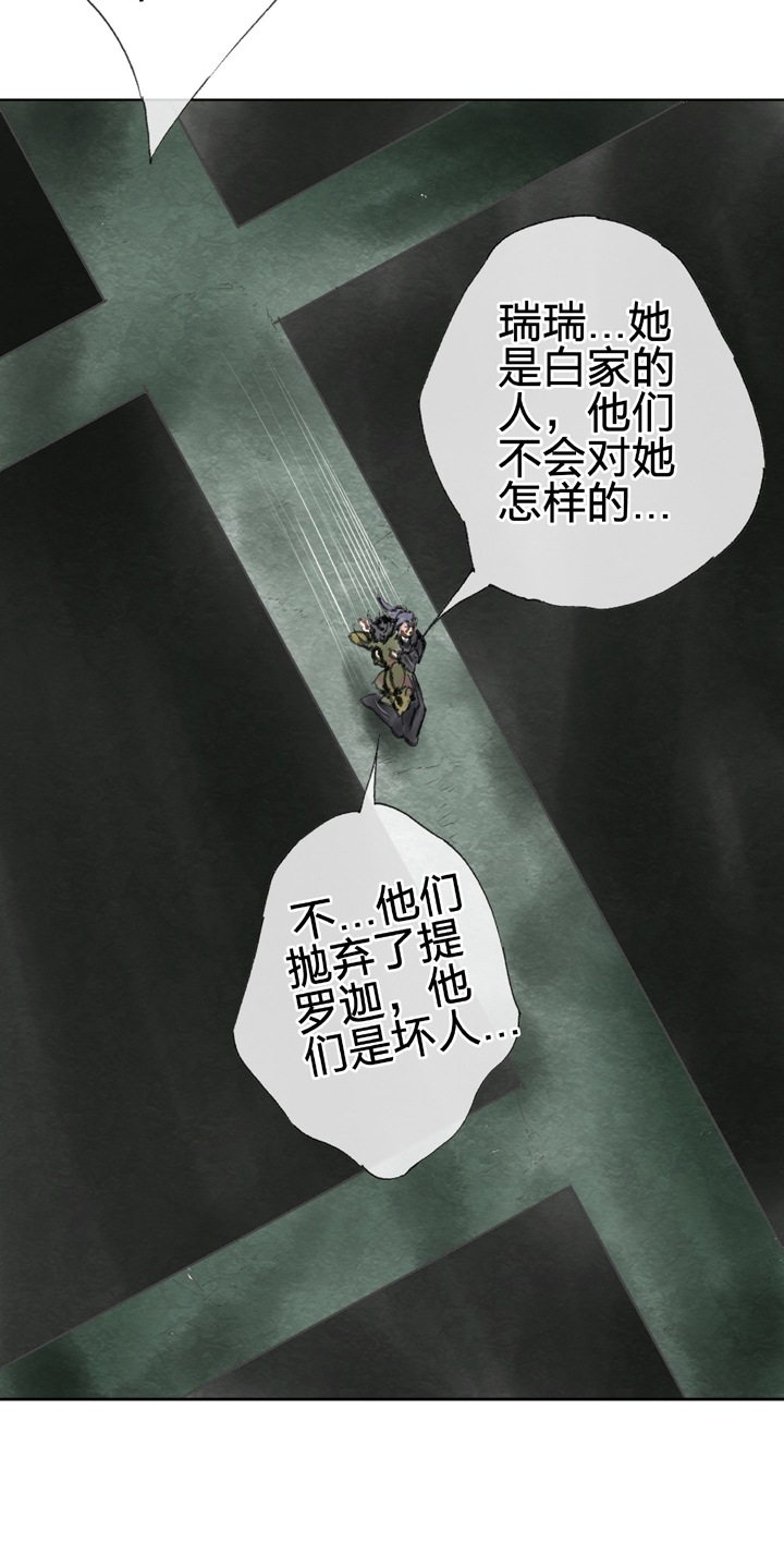 🍸古人上線 第四十二回 下 第3页
