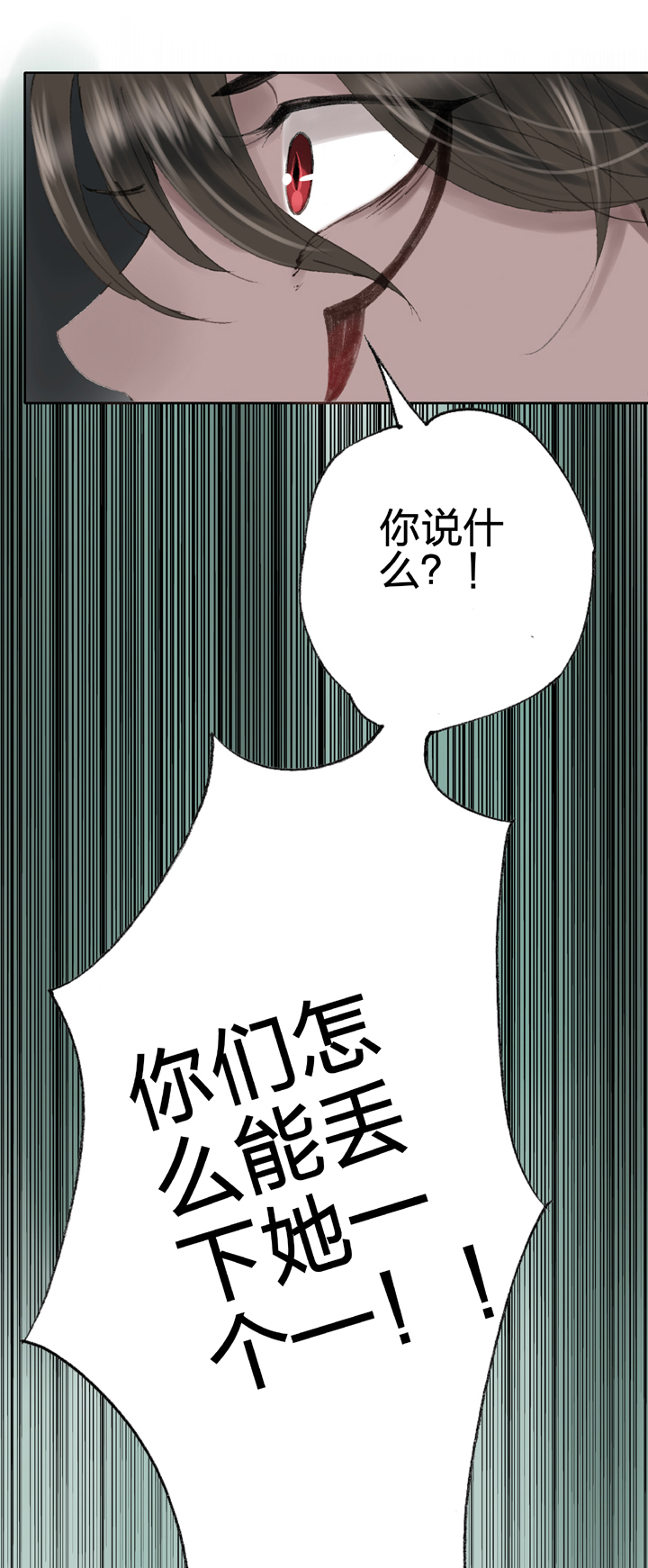 🍸古人上線 第四十二回 下 第30页