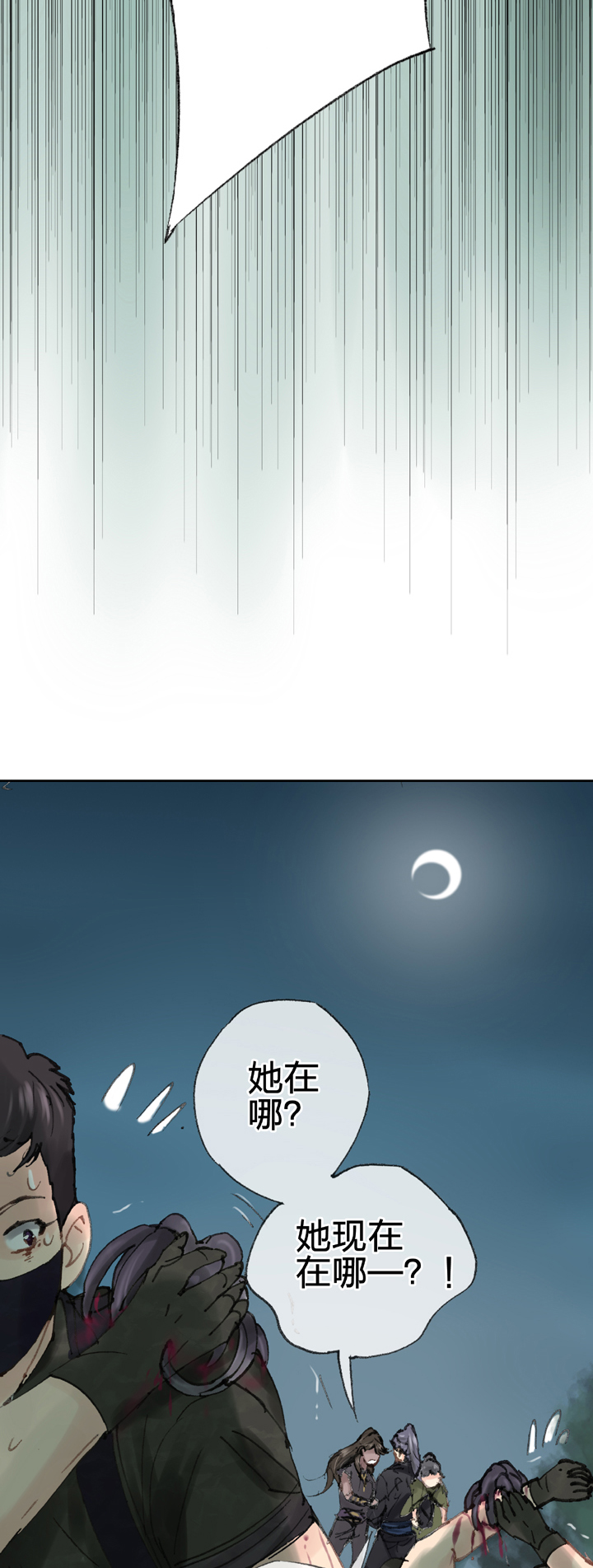 🍸古人上線 第四十二回 下 第31页