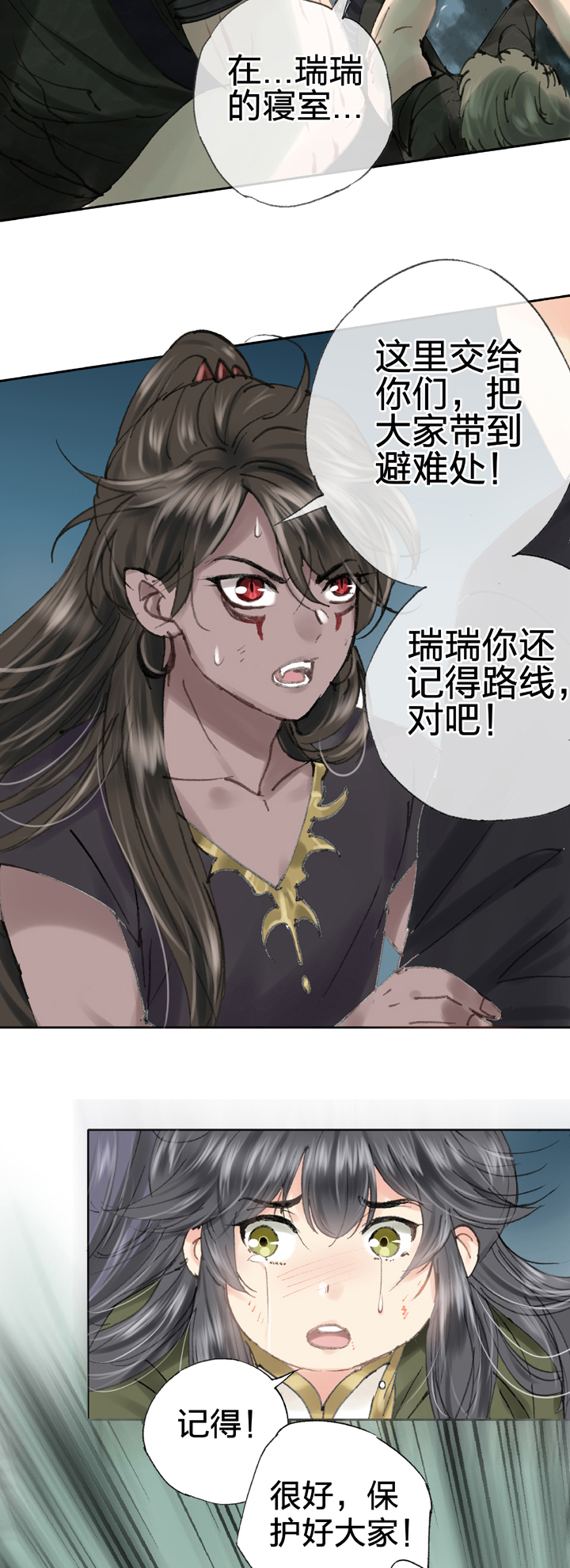 🍸古人上線 第四十二回 下 第32页