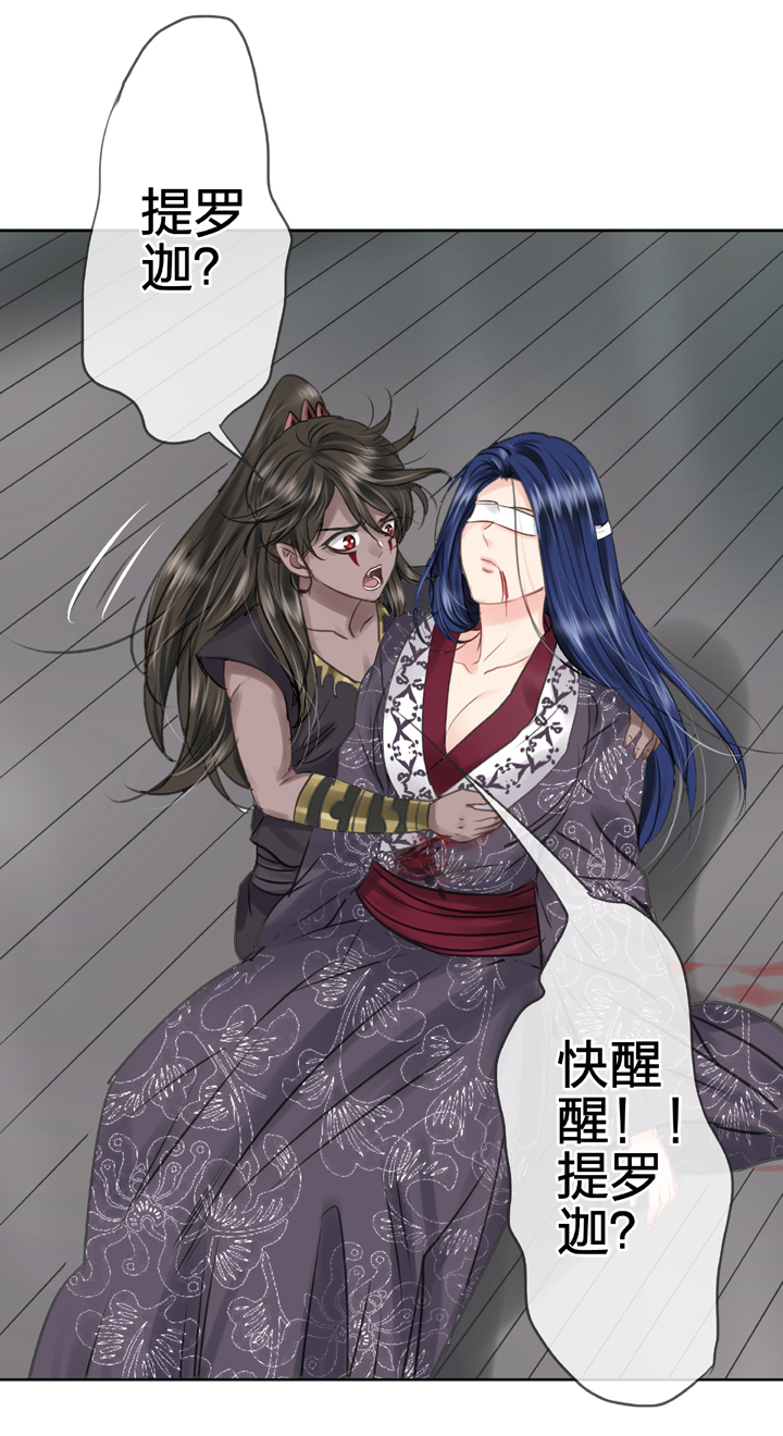 🍸古人上線 第四十三回 下 第11页