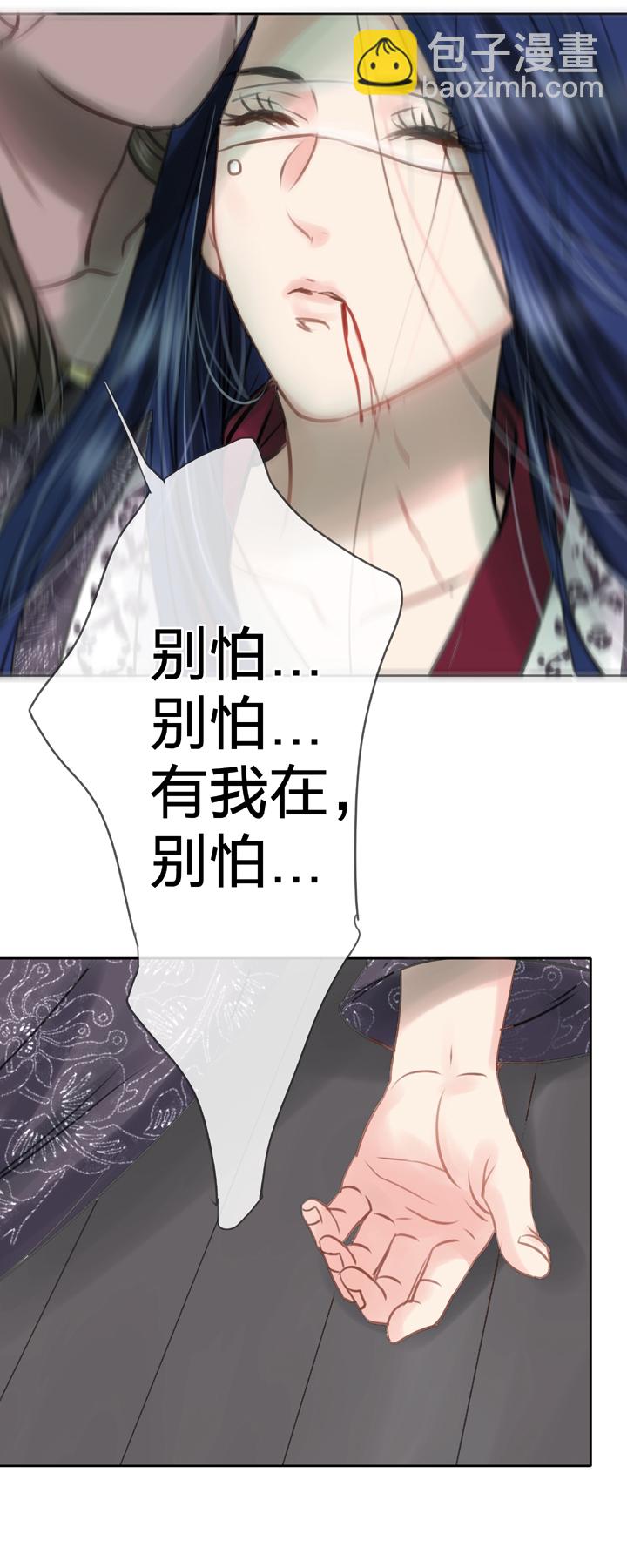 🍸古人上線 第四十三回 下 第13页