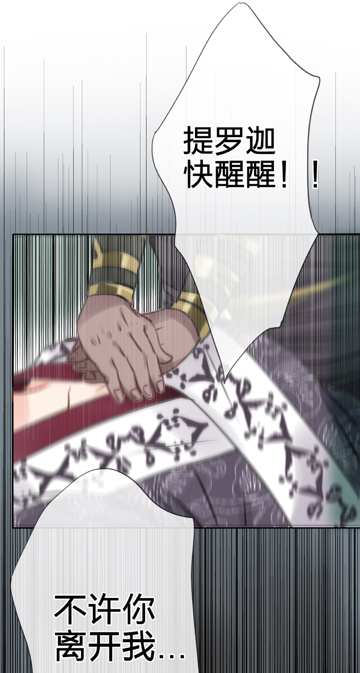 🍸古人上線 第四十三回 下 第14页