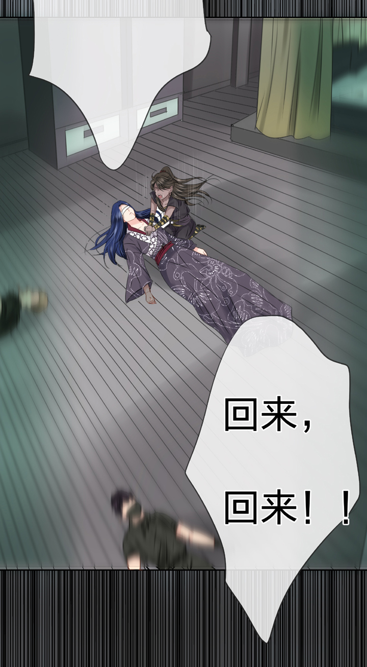 🍸古人上線 第四十三回 下 第15页