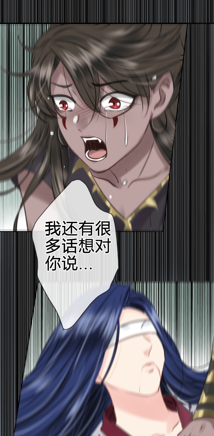 🍸古人上線 第四十三回 下 第16页