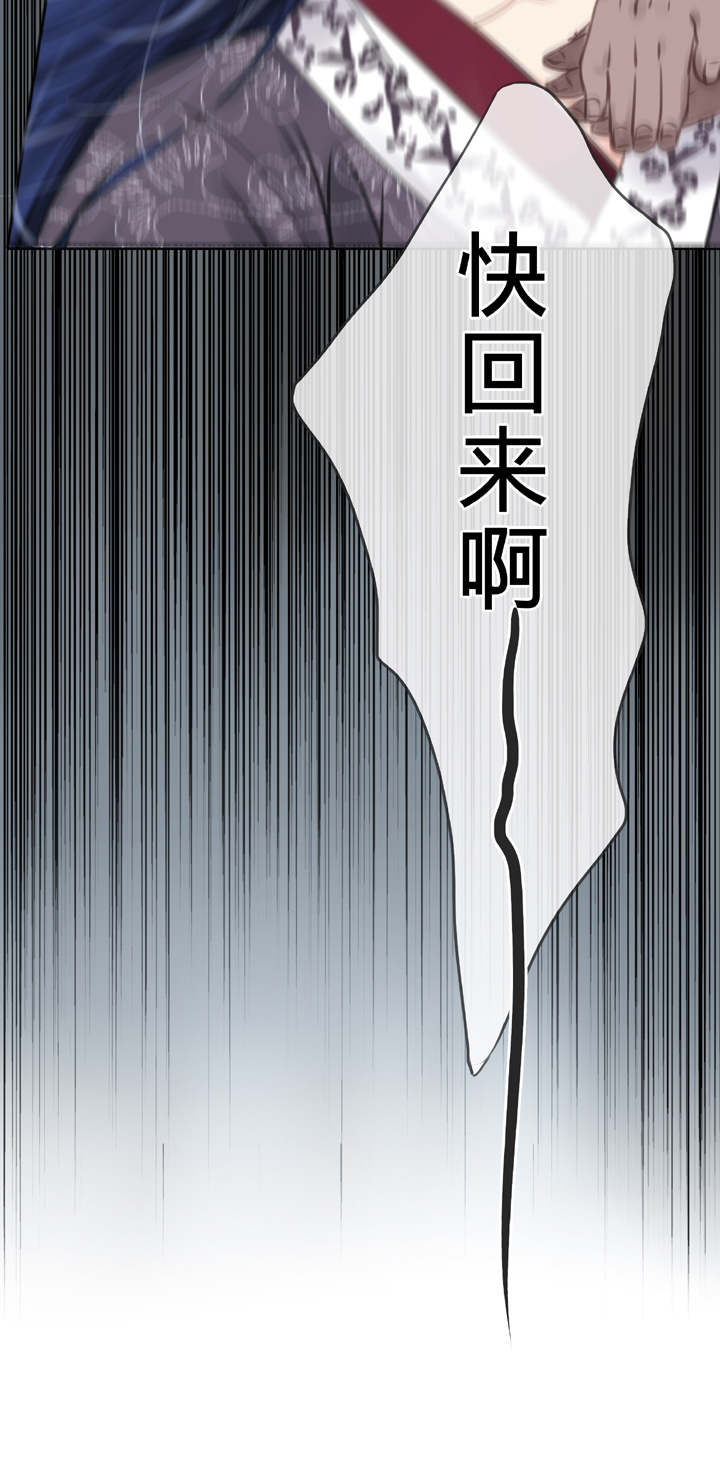 🍸古人上線 第四十三回 下 第17页