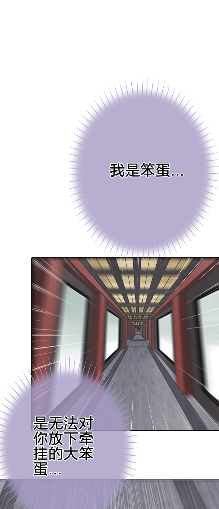 🍸古人上線 第四十三回 下 第2页