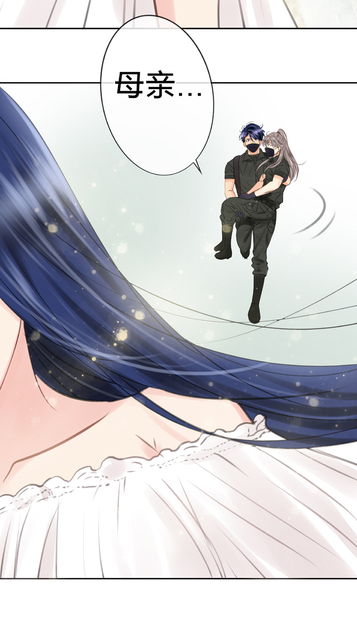 🍸古人上線 第四十三回 下 第23页