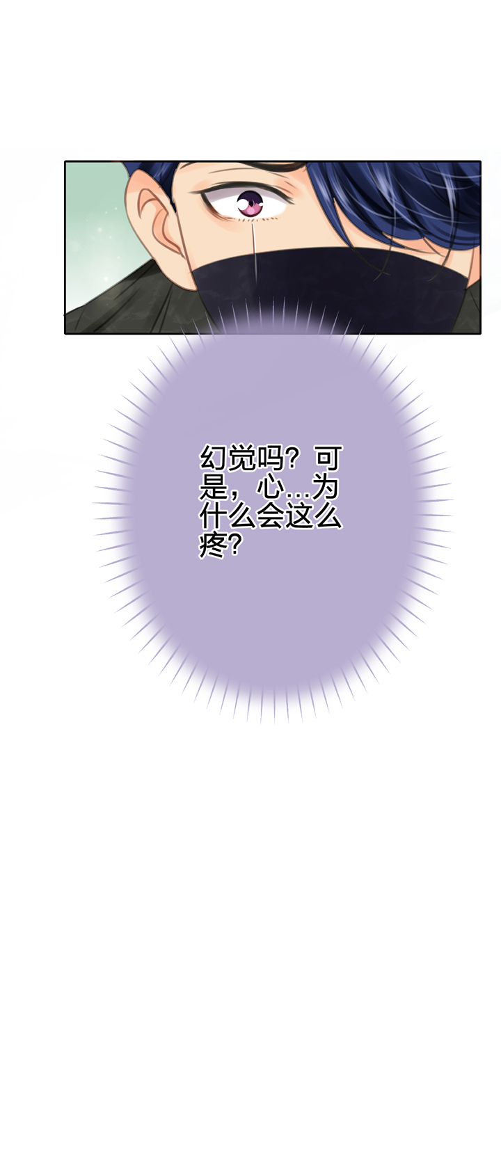 🍸古人上線 第四十三回 下 第25页