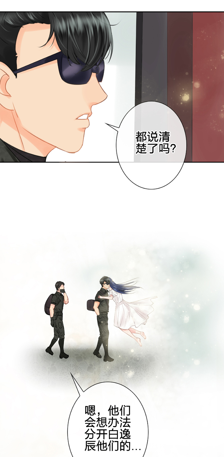 🍸古人上線 第四十三回 下 第27页