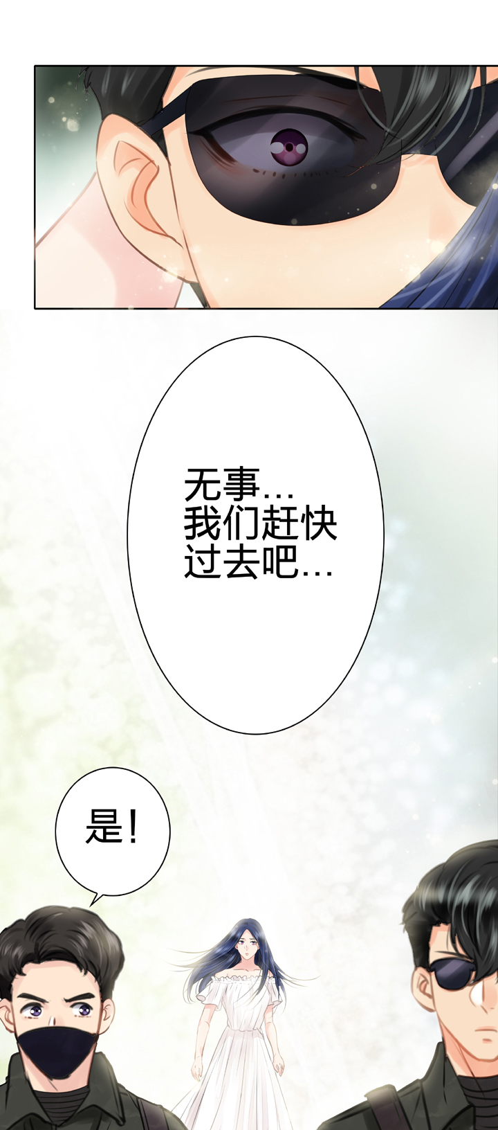 🍸古人上線 第四十三回 下 第29页