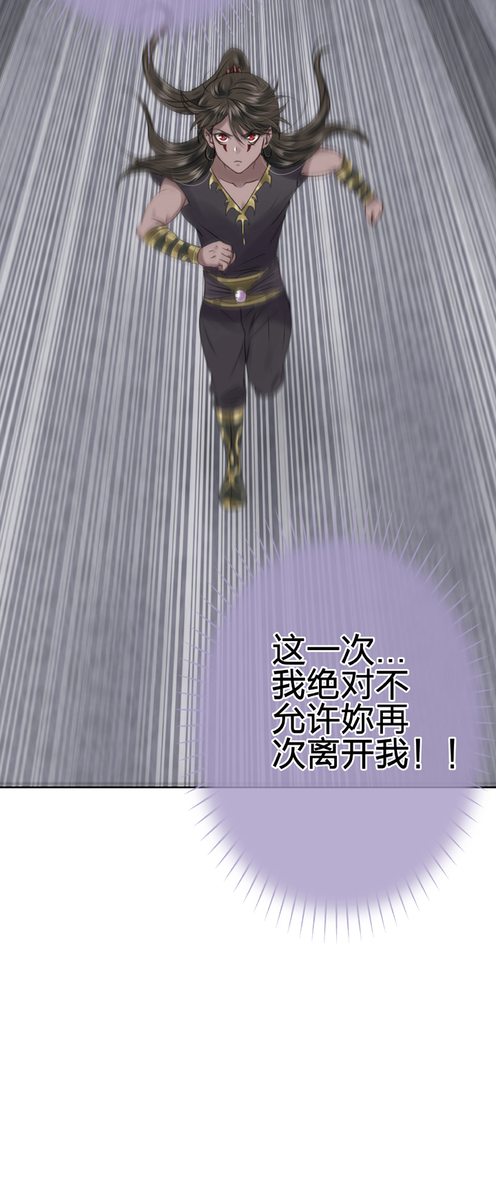 🍸古人上線 第四十三回 下 第3页