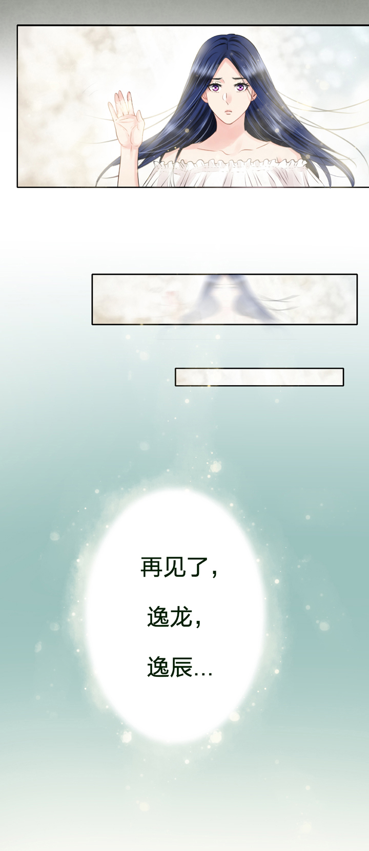 🍸古人上線 第四十三回 下 第31页