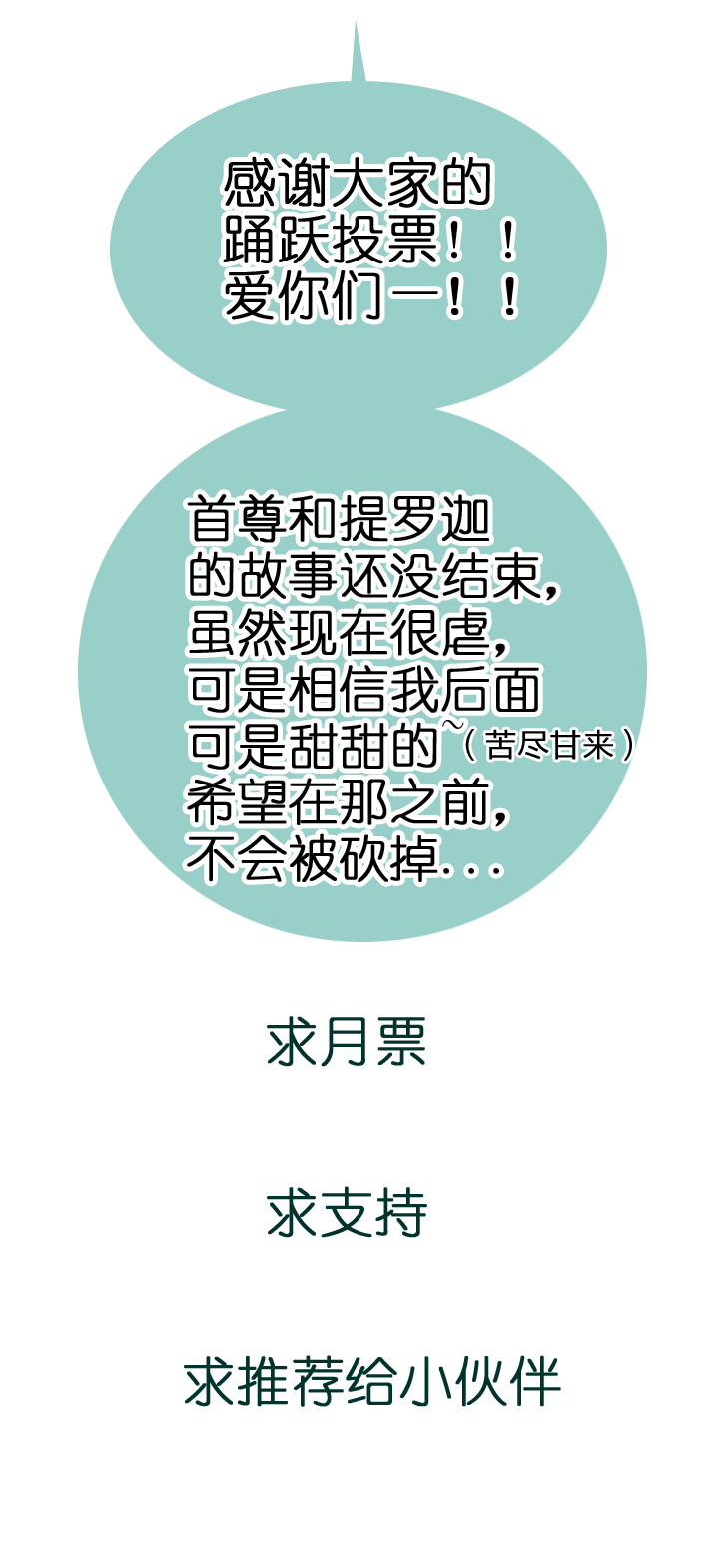 🍸古人上線 第四十三回 下 第33页