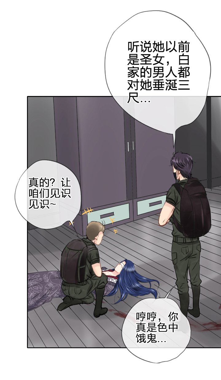 🍸古人上線 第四十三回 下 第5页