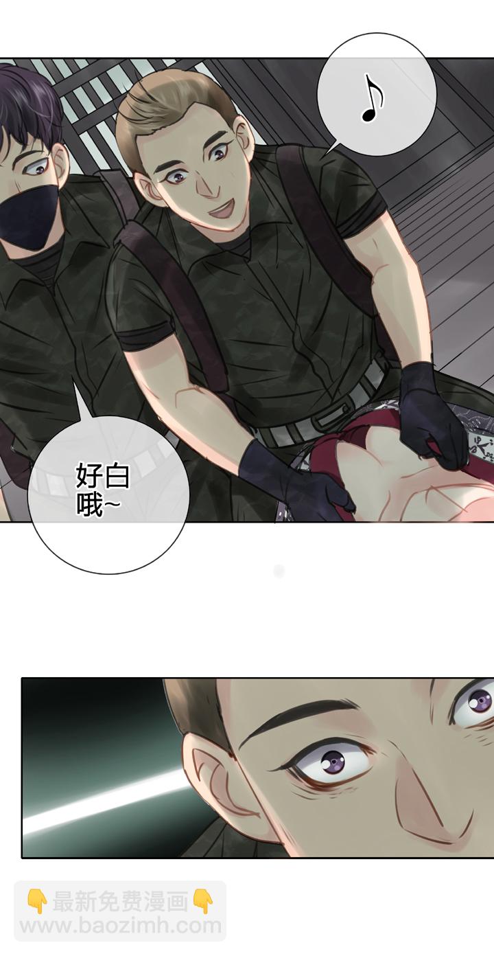 🍸古人上線 第四十三回 下 第6页