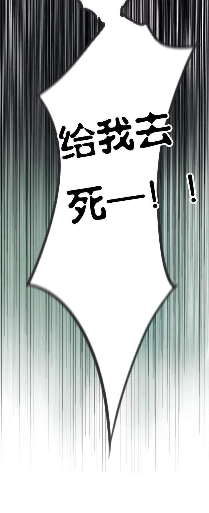 🍸古人上線 第四十三回 下 第9页