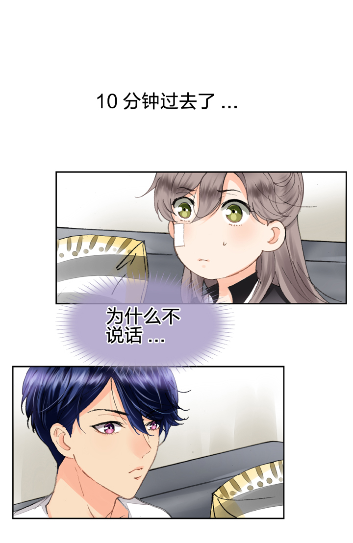 🍸古人上線 第八回 上 第10页