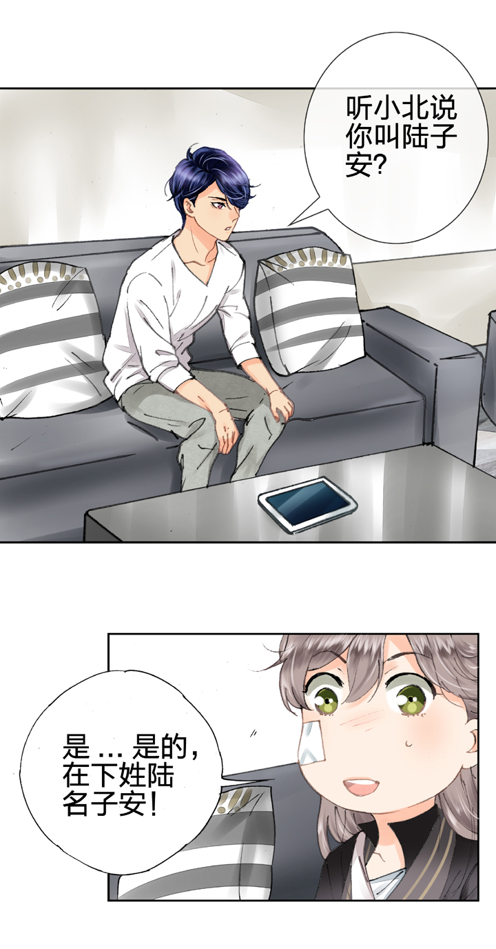 🍸古人上線 第八回 上 第13页