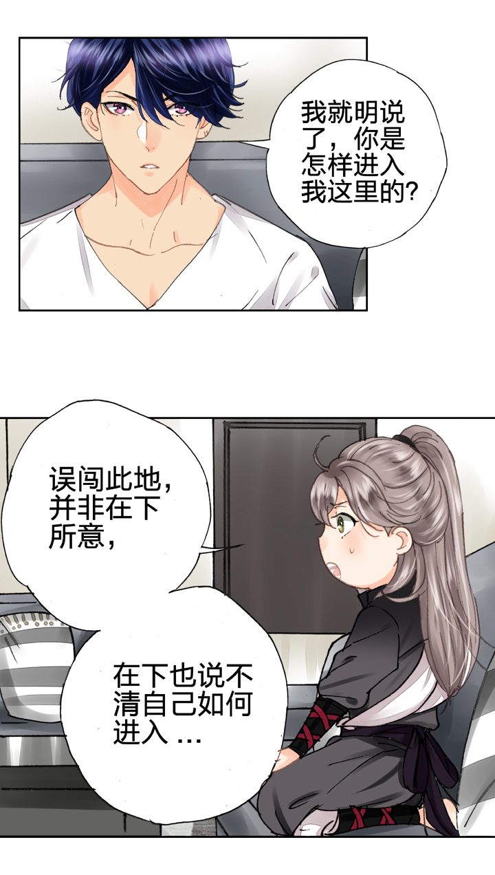 🍸古人上線 第八回 上 第14页