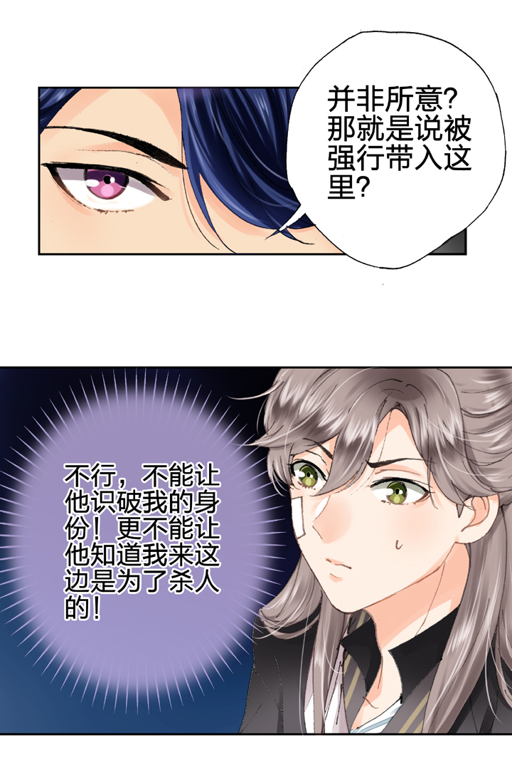 🍸古人上線 第八回 上 第15页