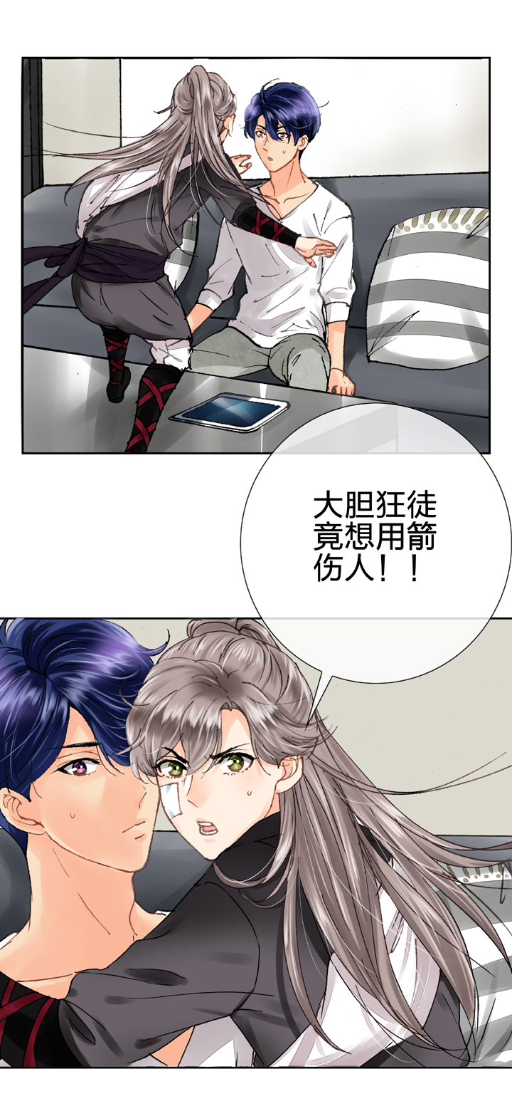 🍸古人上線 第八回 上 第24页
